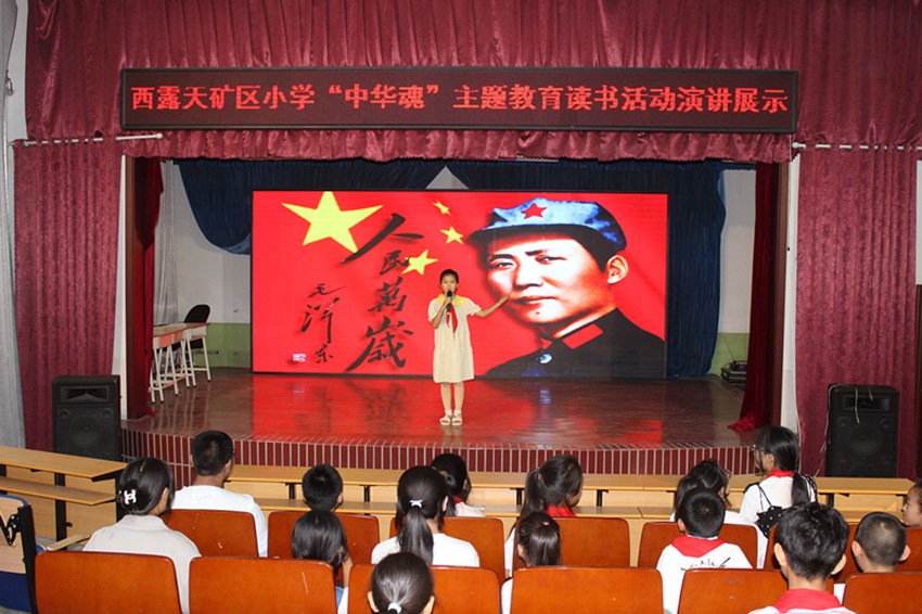 元寶山區(qū)西露天礦小學關(guān)工委開展中華魂讀書演講競賽活動照片4_副本.jpg