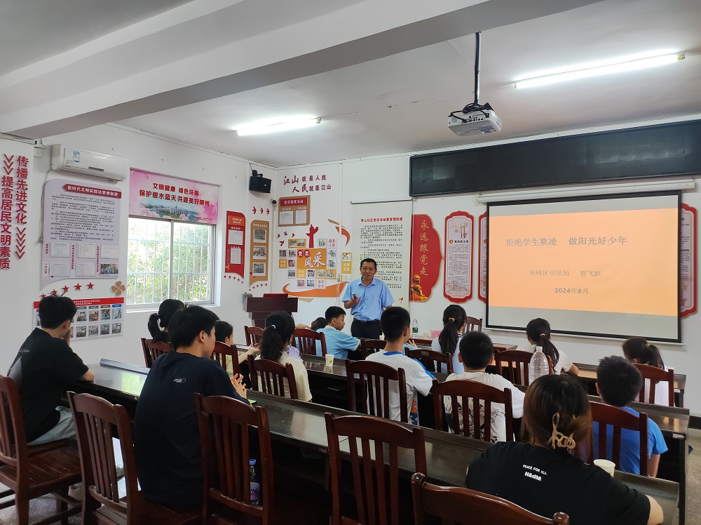 茅山社區(qū)開(kāi)展“杜絕學(xué)生欺凌 培育陽(yáng)光少年”主題講座活動(dòng)圖片21.jpg
