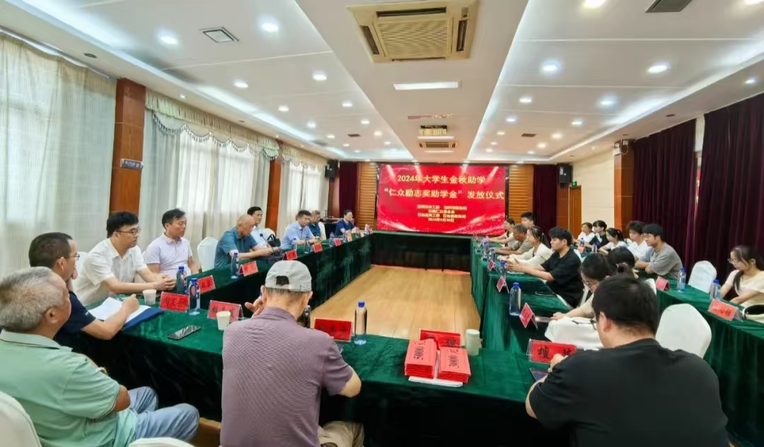 1725239295818971.jpg 大學生金秋獎助學金發(fā)放儀式1.jpg