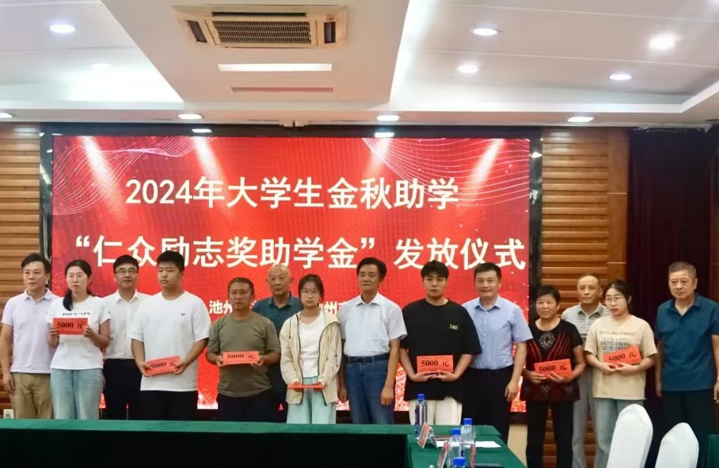 1725239306828334.jpg 大學生金秋獎助學金發(fā)放儀式2.jpg
