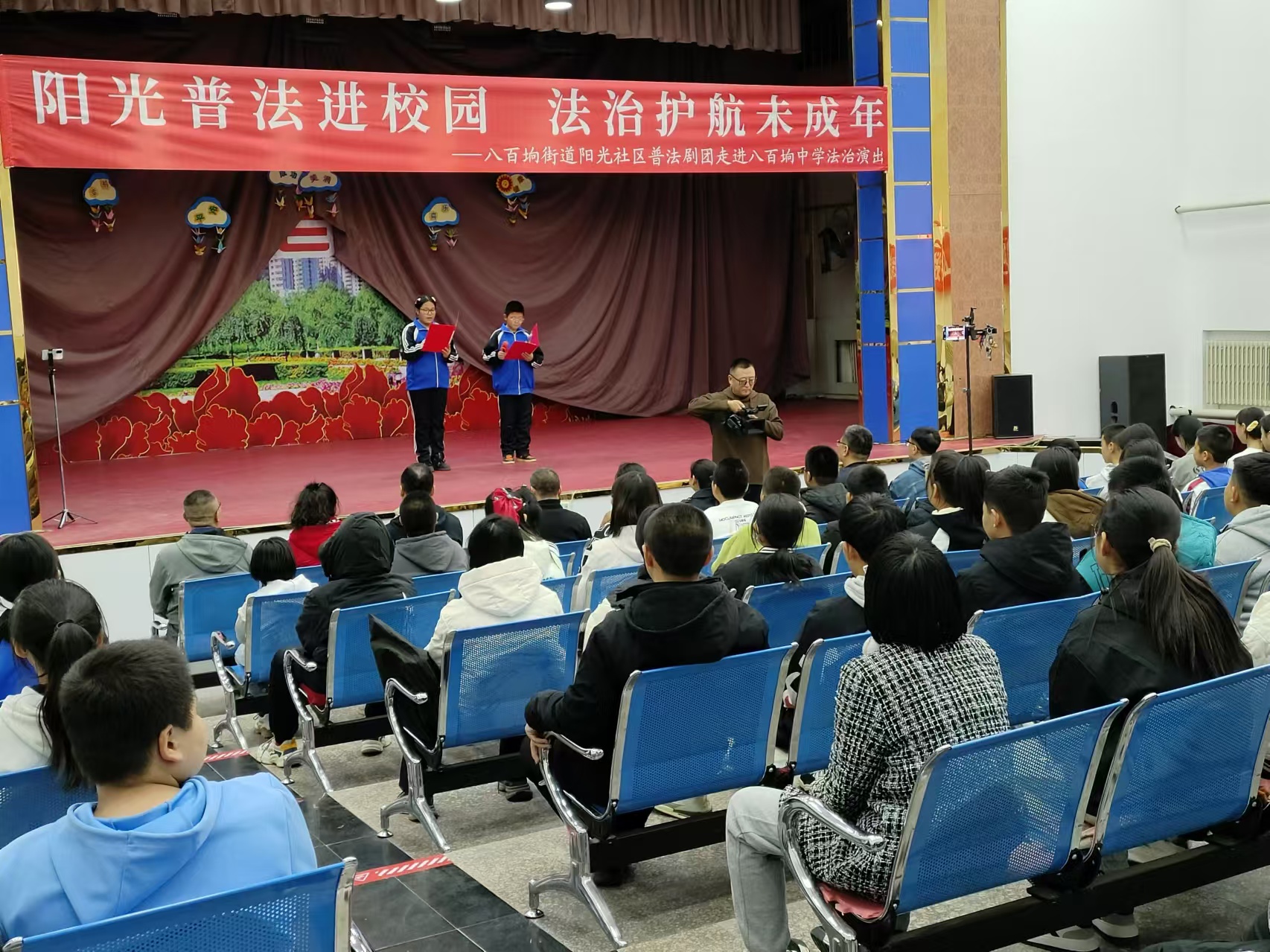 大慶市紅崗區(qū)關工委、區(qū)司法局、八百坰街道黨工委聯(lián)合組織“陽光普法進校園 法治護航未成年”普法劇進校園舞臺演出活動 (1).jpg