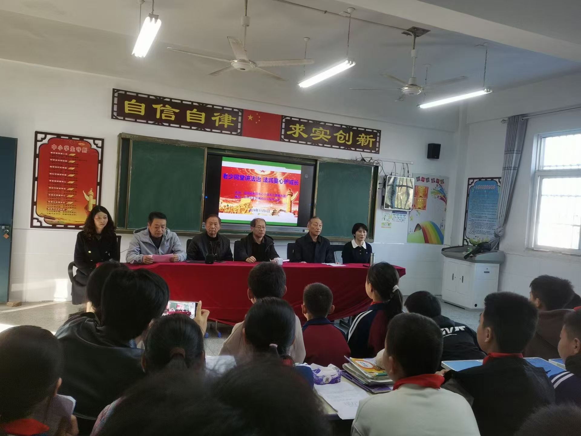 老少同堂講法治 法潤童心護(hù)成長.jpg