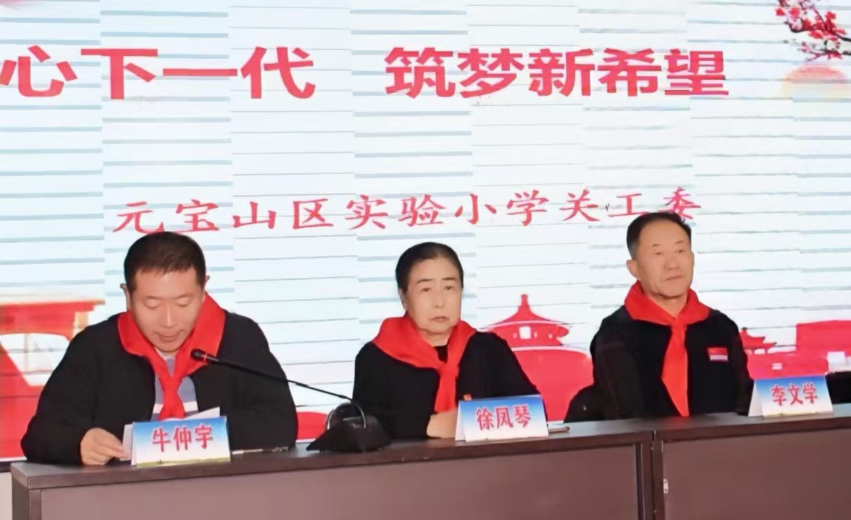 元寶山區(qū)實驗小學(xué)關(guān)工委“五老”進校園宣講活動照片31.jpg