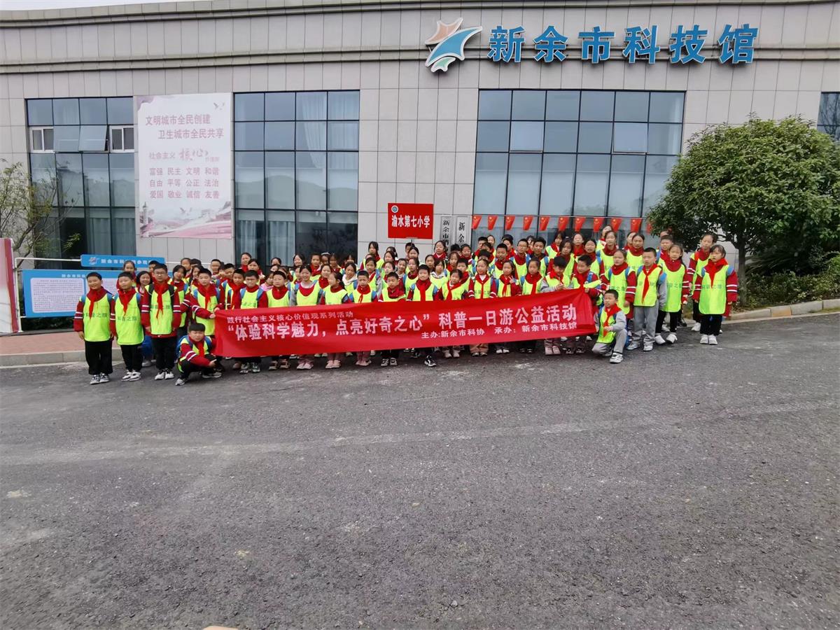 1732511314139336.jpg 科普一日游.jpg