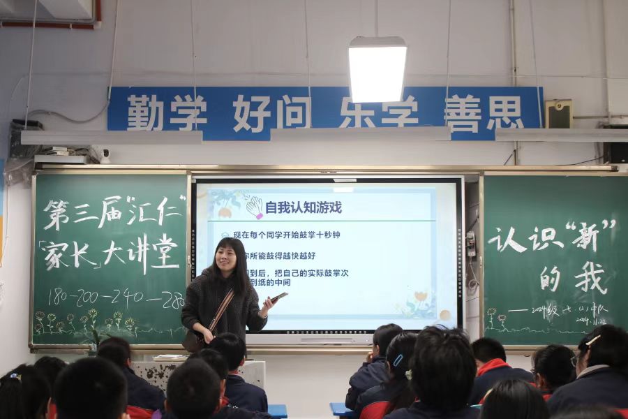 1732582721360125.jpg 老師心理講座 管理好自己的情緒.jpg