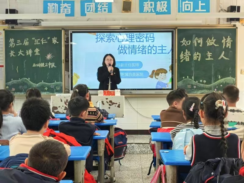 1732582745709194.jpg 老師心理講座 我的青春我做主.jpg