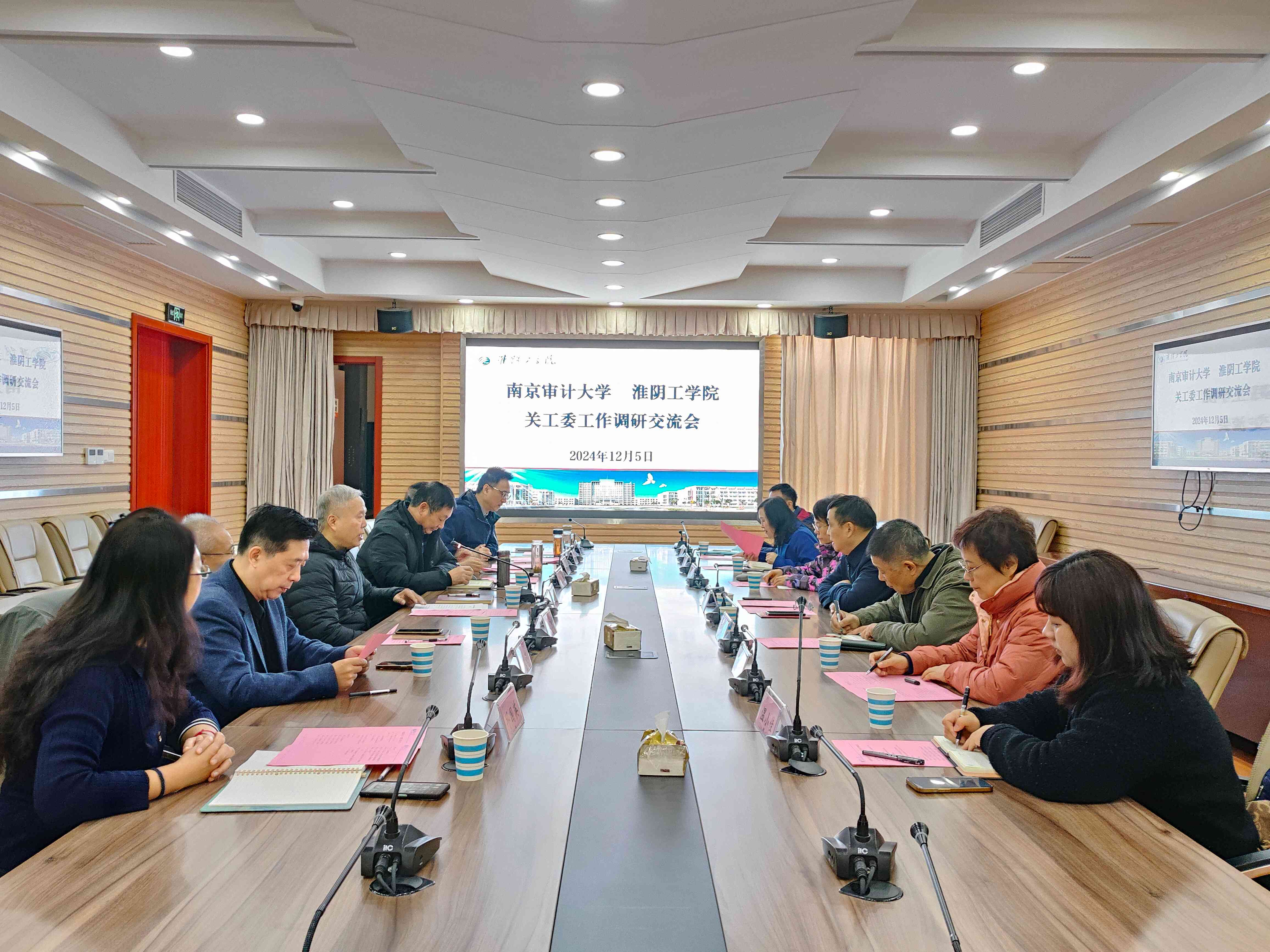 淮陰工學(xué)院與南京審計大學(xué)交流關(guān)工委工作20241205.jpg