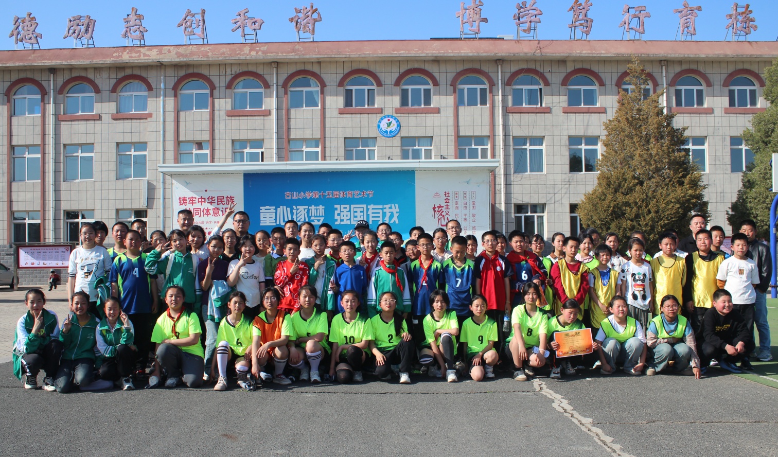 元寶山區(qū)平礦一小關(guān)工委“潤(rùn)心綠茵場(chǎng) 共綻新芳華”活動(dòng)照片3_副本.jpg