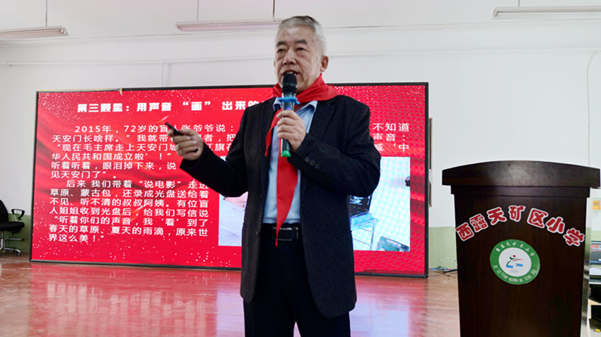 元寶山區(qū)西露天礦區(qū)小學(xué)關(guān)工委開展“五老”進(jìn)校園活動照片8_副本.jpg