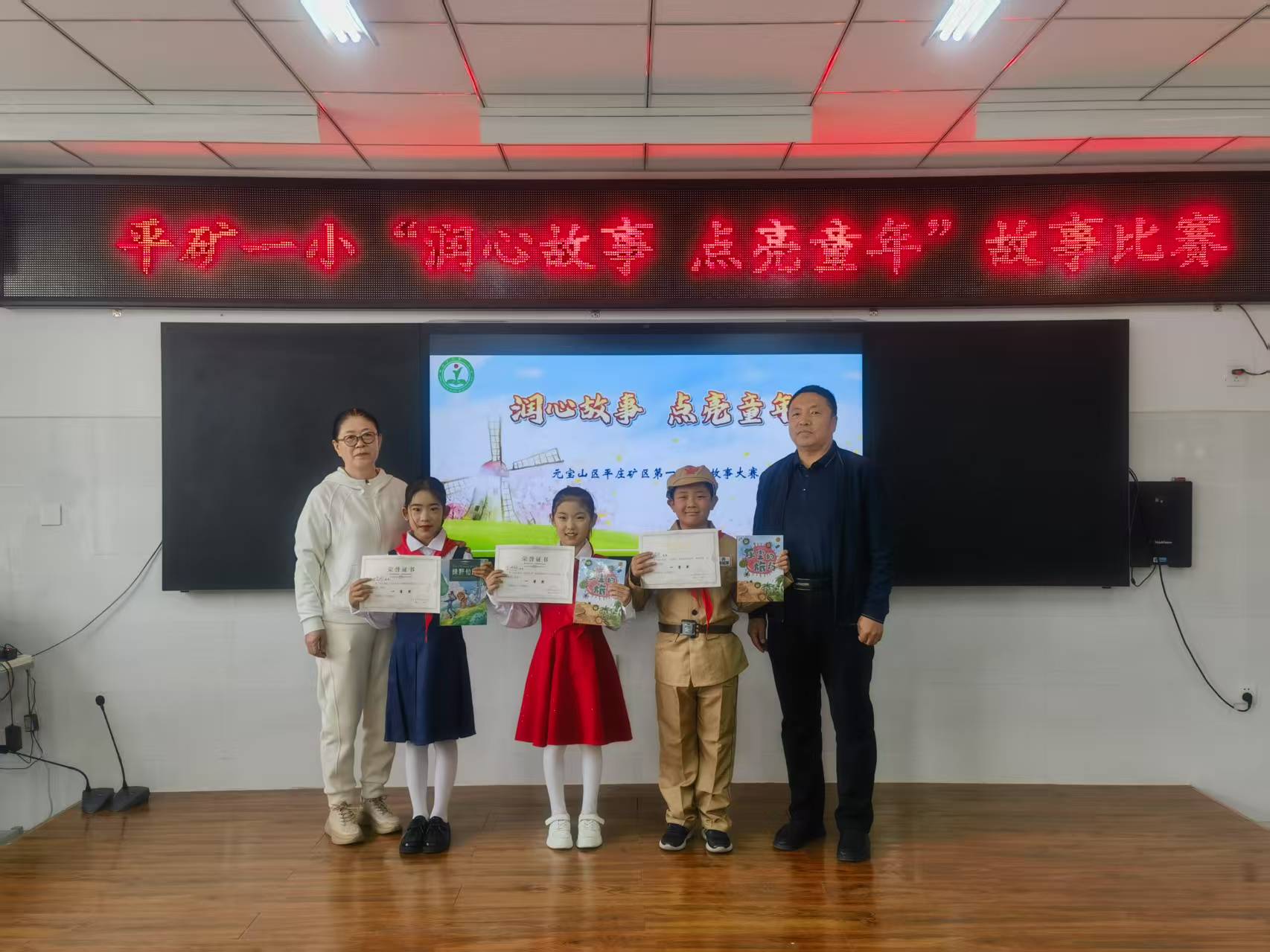 元寶山區(qū)平礦一小關(guān)工委“潤心故事 點(diǎn)亮童年”故事大賽活動(dòng)照片1.jpg