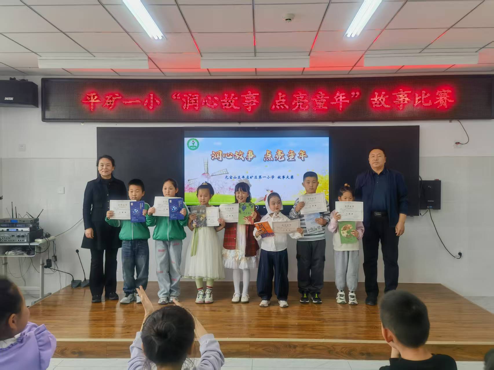 元寶山區(qū)平礦一小關(guān)工委“潤心故事 點(diǎn)亮童年”故事大賽活動(dòng)照片2.jpg