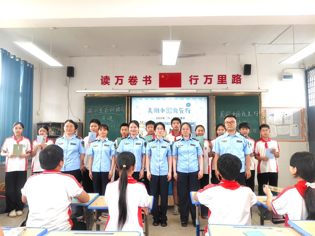 渝水生態(tài)環(huán)境局走進(jìn)渝水四小 (2).jpg