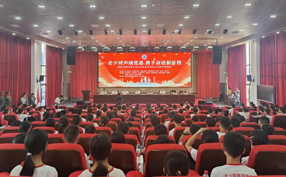 1754618855895427.jpg 開營儀式.jpg