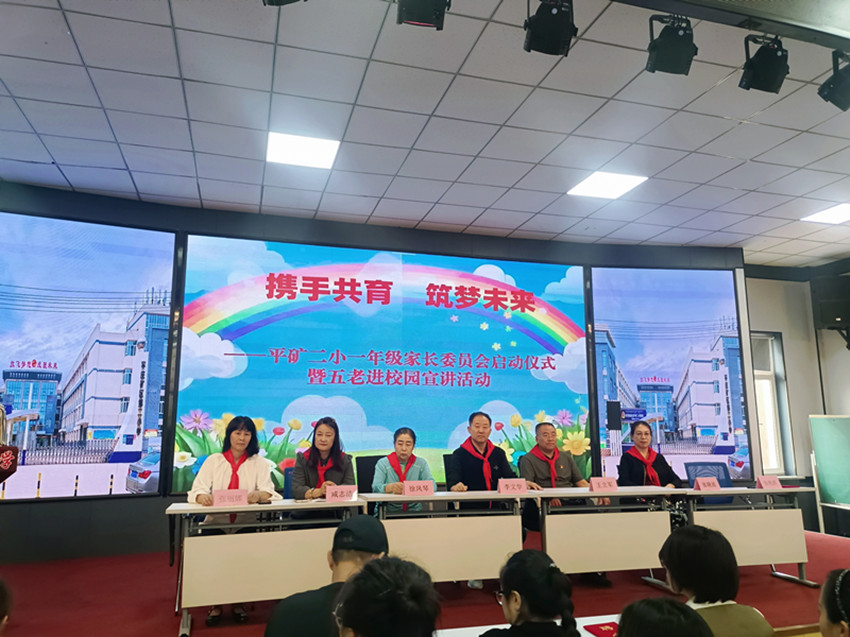 平礦二小一年級家長委員會成立暨“五老”進校園活動照片1_副本.jpg