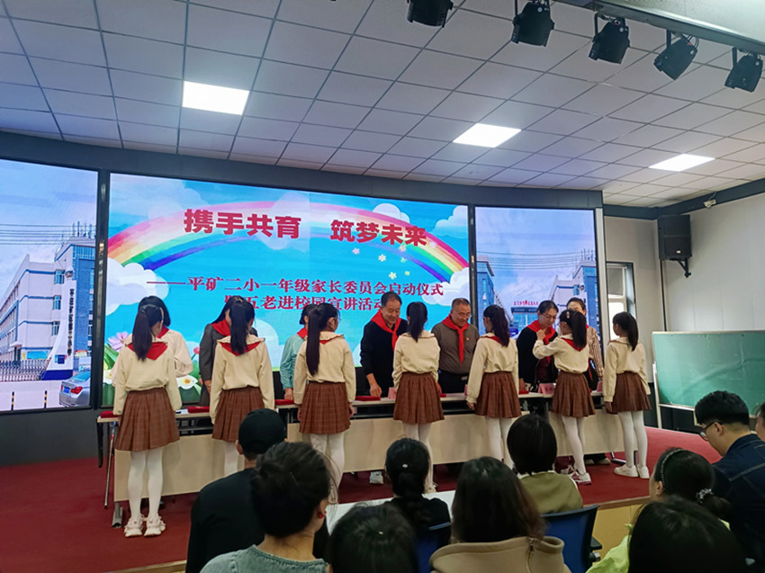 平礦二小一年級家長委員會成立暨“五老”進校園活動照片2_副本.jpg