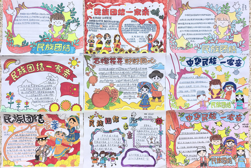 1759409556308505.jpg 星光小學民族團結主題活動月照片4_副本.jpg