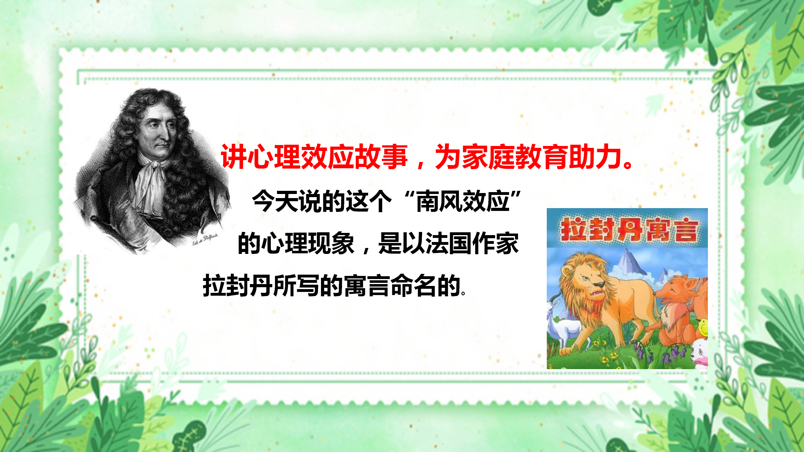 1761787245213401.png 南風(fēng)效應(yīng)演示文稿_02(1).png