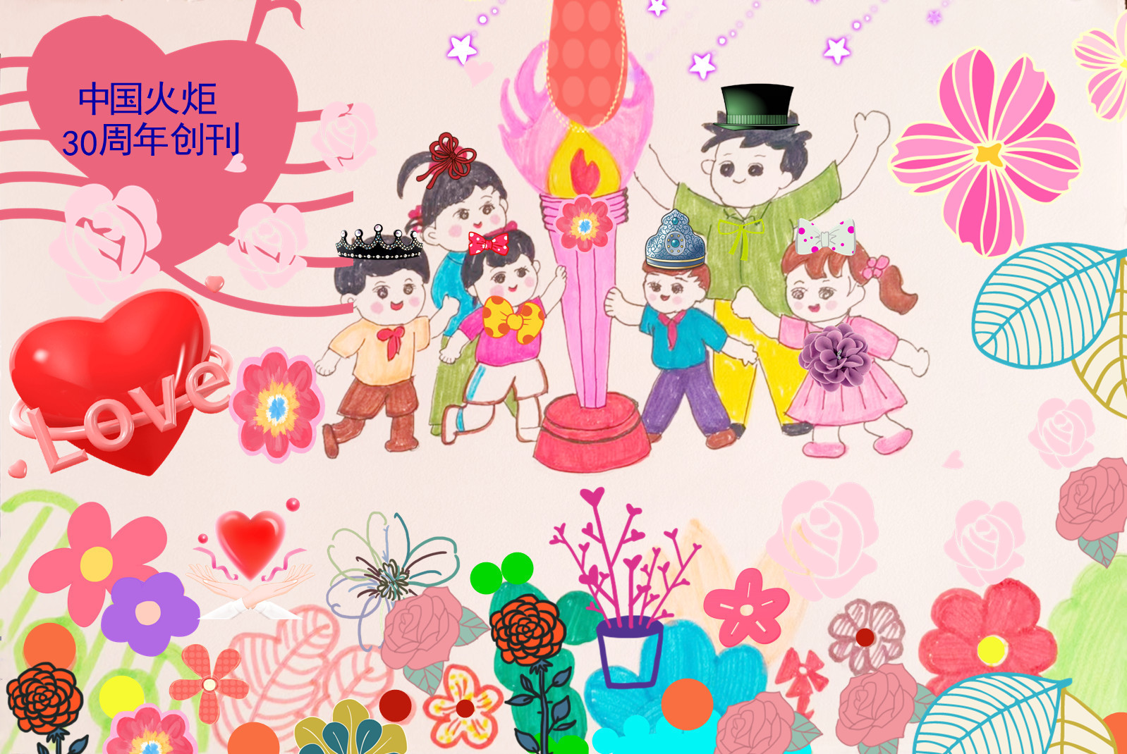 慶中國火炬30周年創(chuàng)刊 .jpg