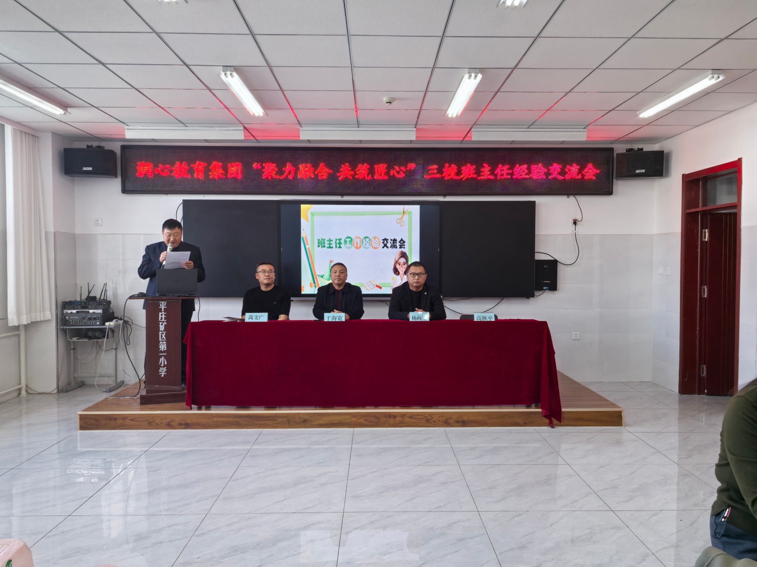 平礦一小關(guān)工委“聚力融合育桃李 共筑匠心譜新篇”活動(dòng)照片2_副本.jpg