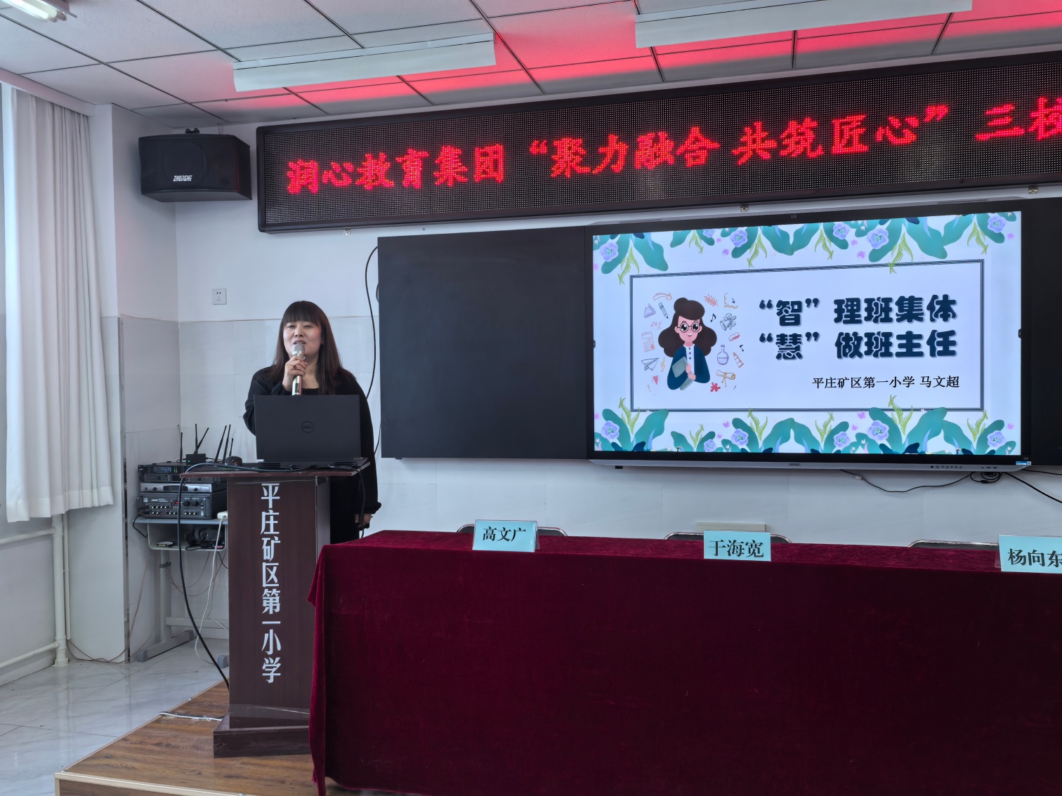 平礦一小關(guān)工委“聚力融合育桃李 共筑匠心譜新篇”活動(dòng)照片3_副本.jpg