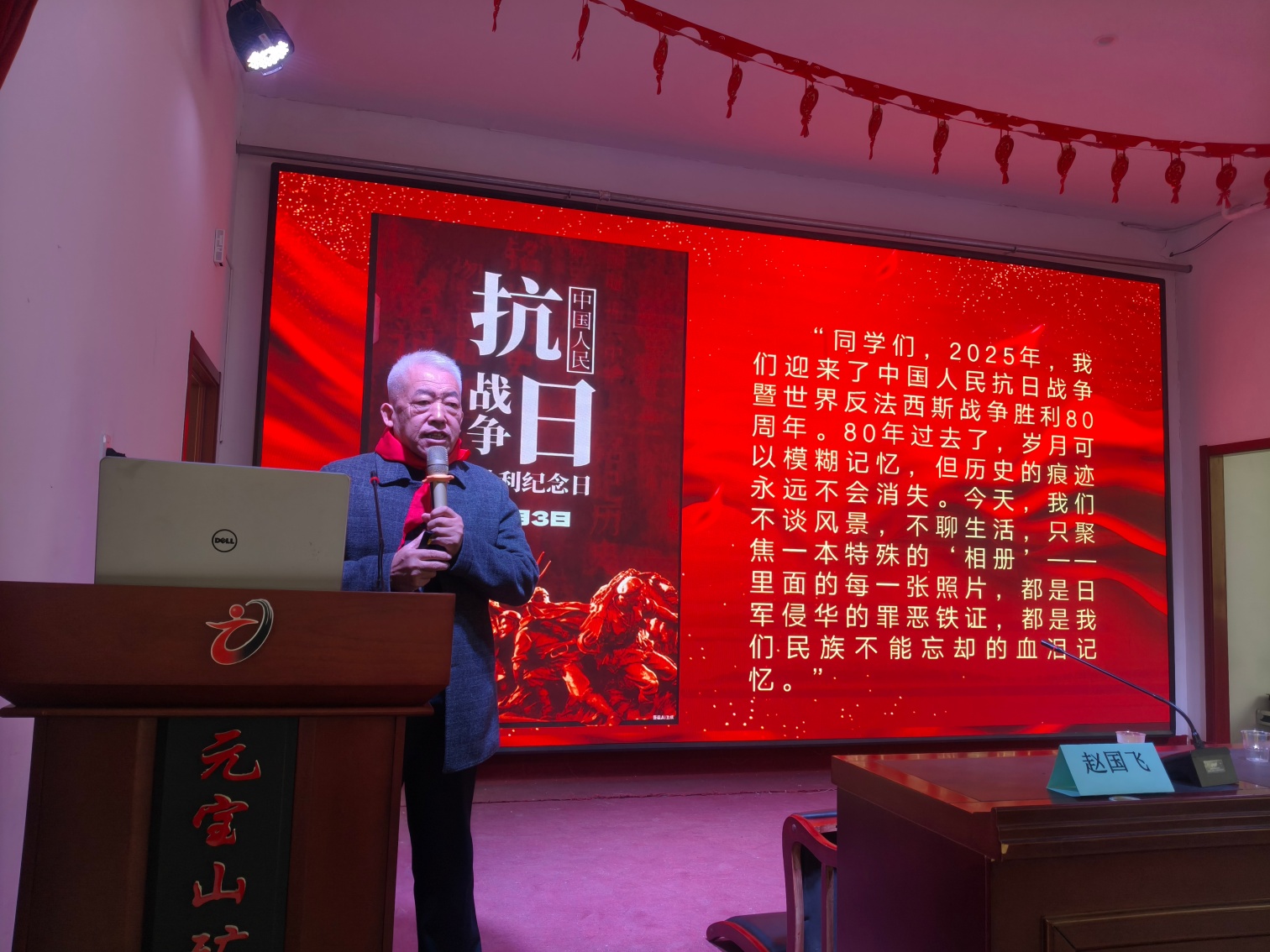 1762499392472228.jpg 元寶山礦區(qū)小學(xué)“憶抗戰(zhàn)歲月 育時(shí)代新人”“五老”進(jìn)校園講述紅色故事活動(dòng)照片6_副本.jpg