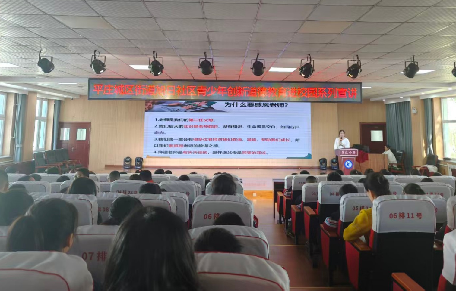 平莊城區(qū)街道旭日社區(qū)、星光小學創(chuàng)新道德教育進校園活動照片4_副本.jpg