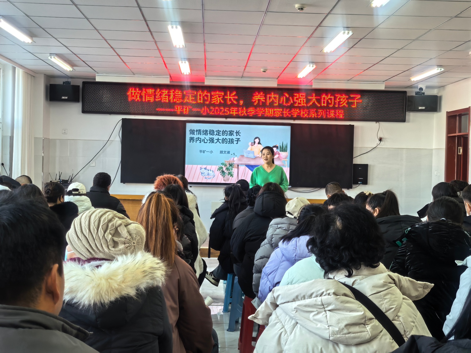 平礦一小做情緒穩(wěn)定的家長 養(yǎng)內(nèi)心強大的孩子家長培訓(xùn)活動照片5_副本.jpg