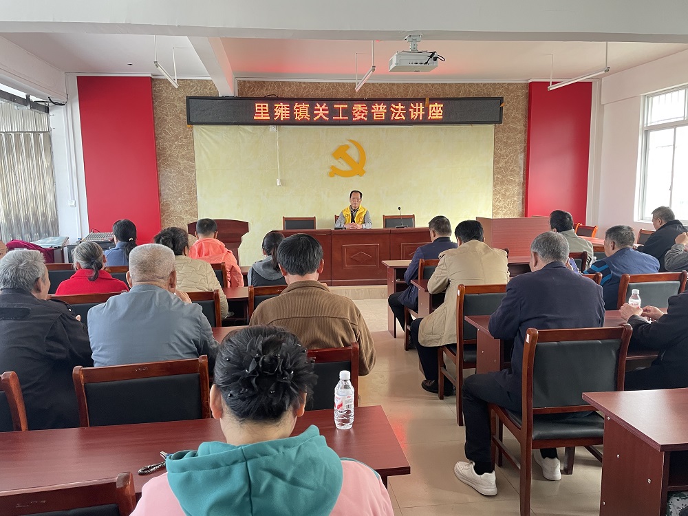 1766479329171732.jpg 20251223以法賦能強(qiáng)擔(dān)當(dāng) 里雍鎮(zhèn)關(guān)工委開(kāi)展“五老”普法專題講座21.jpg
