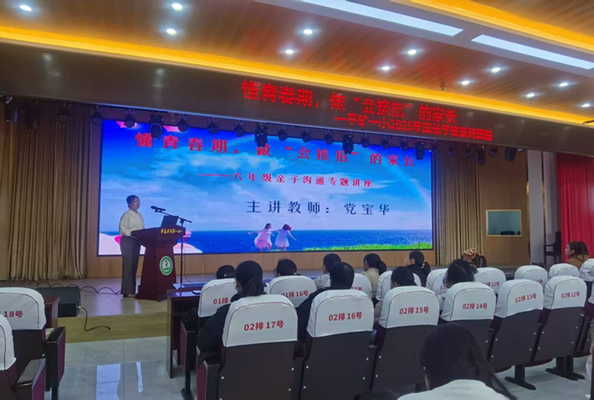 平礦一小“懂青春期，做會接招的家長”六年級培訓(xùn)會照片4_副本.jpg