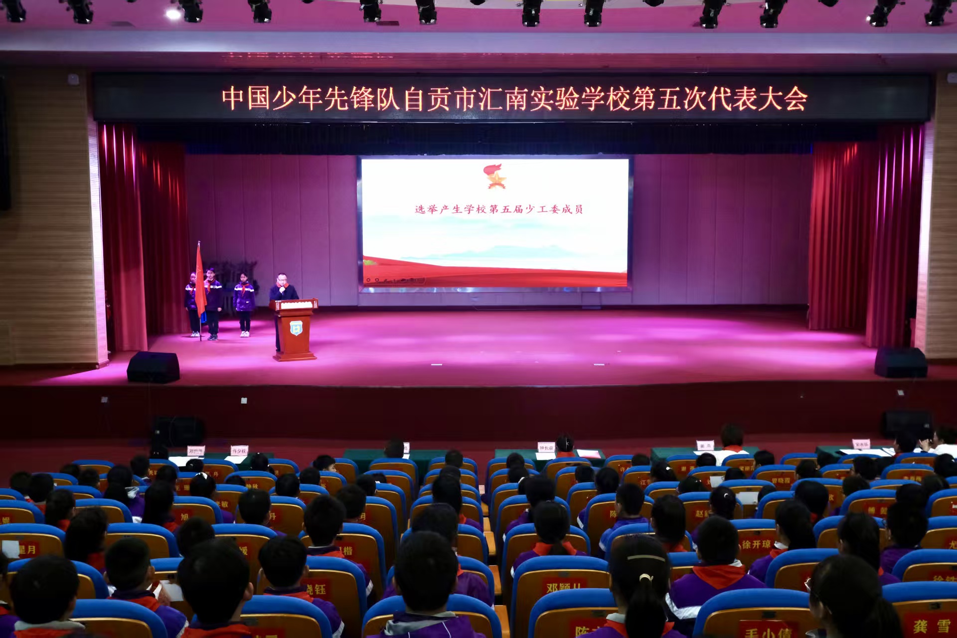 1766974523825995.jpg 匯南少先隊(duì)五次代表會(huì) 20251226 1.jpg