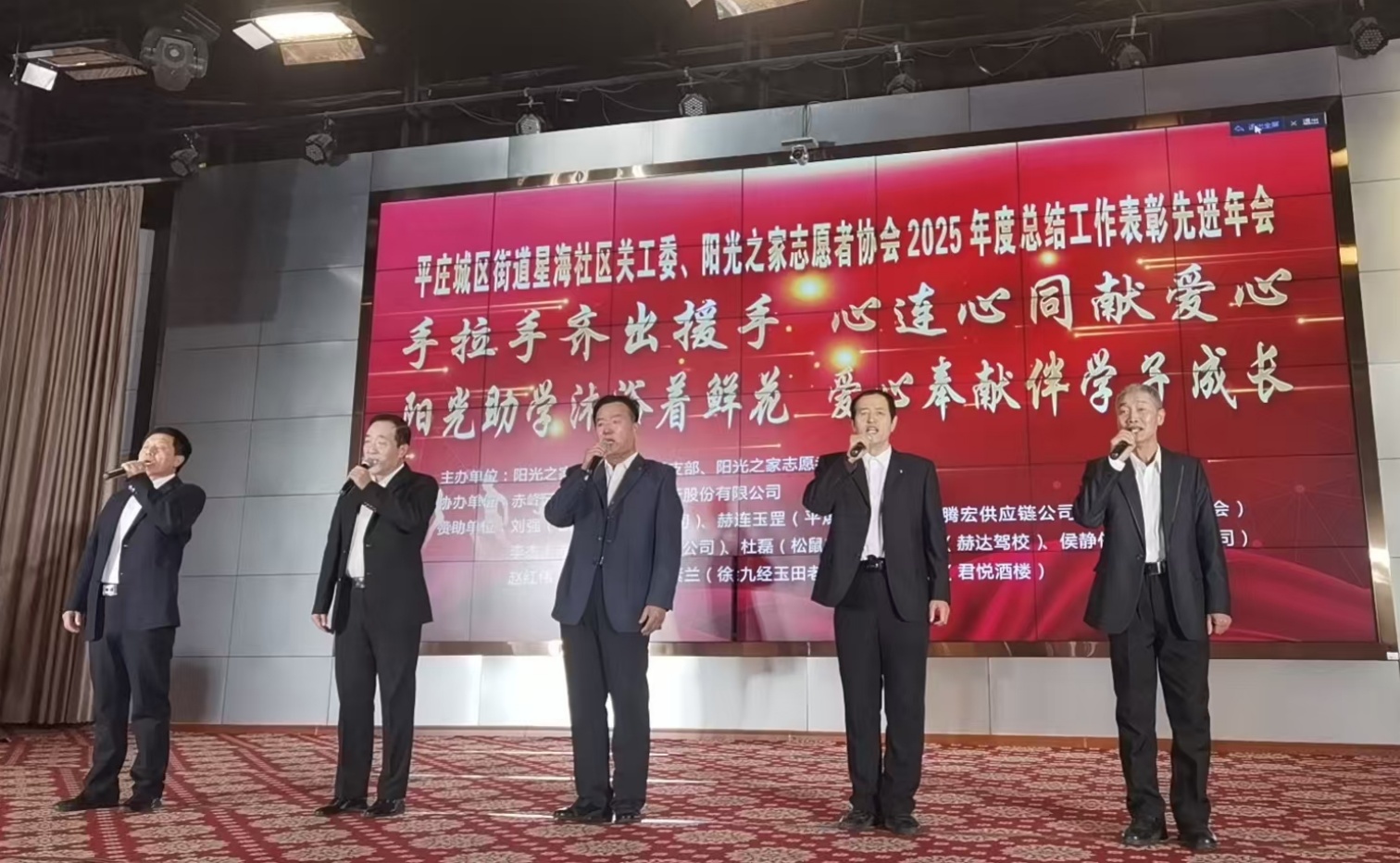 平莊城區(qū)街道星海社區(qū)關(guān)工委2025年工作總結(jié)表彰暨文藝演唱會(huì)照片2_副本.jpg