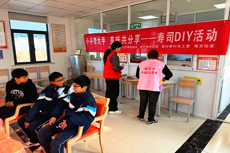 江蘇省南京市溧水區(qū)和鳳鎮(zhèn)吳村橋村關(guān)工委開展“小手牽大手，美味共分享”壽司DIY主題活動(02).jpg