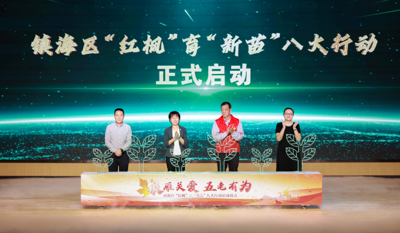 1768356653181706.jpg (鎮(zhèn)海區(qū)關(guān)工委)紅楓育青苗 · 銀伢共和樂.jpg