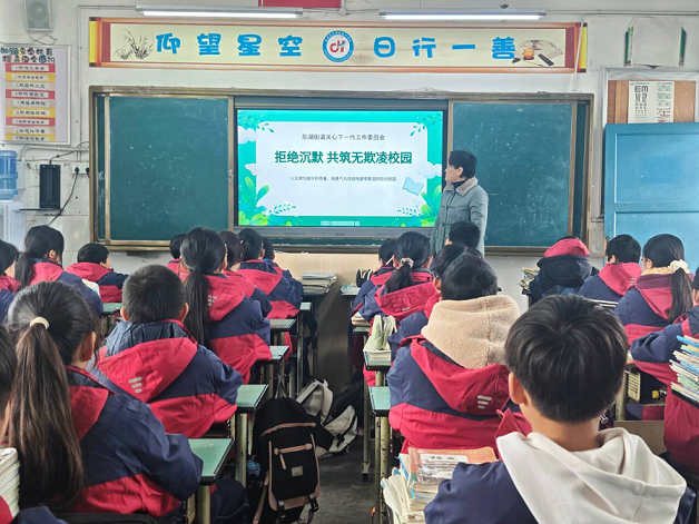 1768379988692342.png 東湖校園欺凌宣講1.png