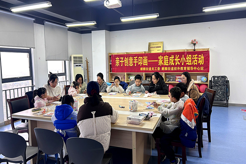 江蘇省南京市江寧區(qū)麒麟街道關(guān)工委組織開展了“親子創(chuàng)意手印畫”家庭成長活動(1).jpg