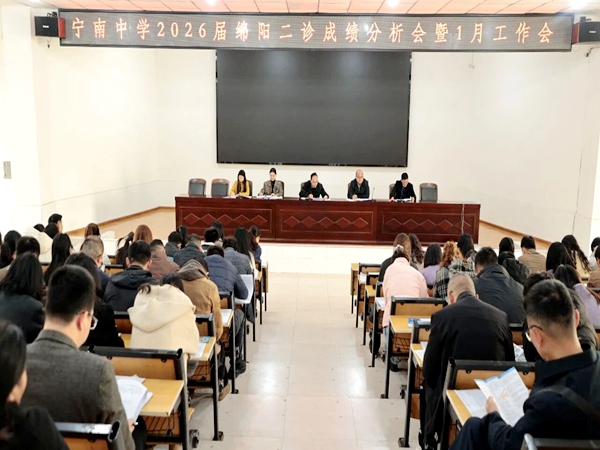 1769997341566641.jpg 工作會(huì)現(xiàn)場(chǎng).jpg