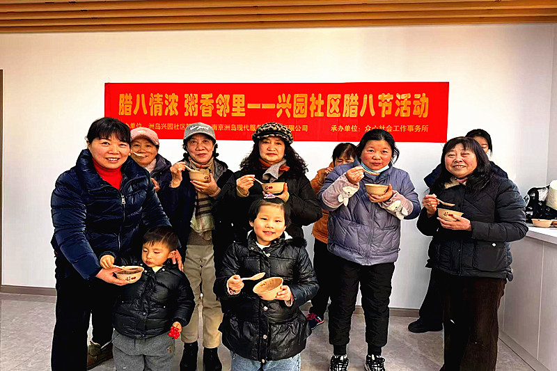 江蘇省南京市江心洲街道洲島興園社區(qū)關(guān)工委開展“臘八”傳統(tǒng)文化主題活動(dòng)(5).jpg