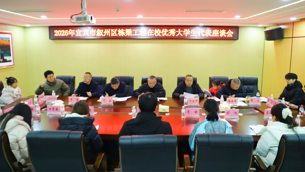 大學(xué)生座談會(huì)1.jpg