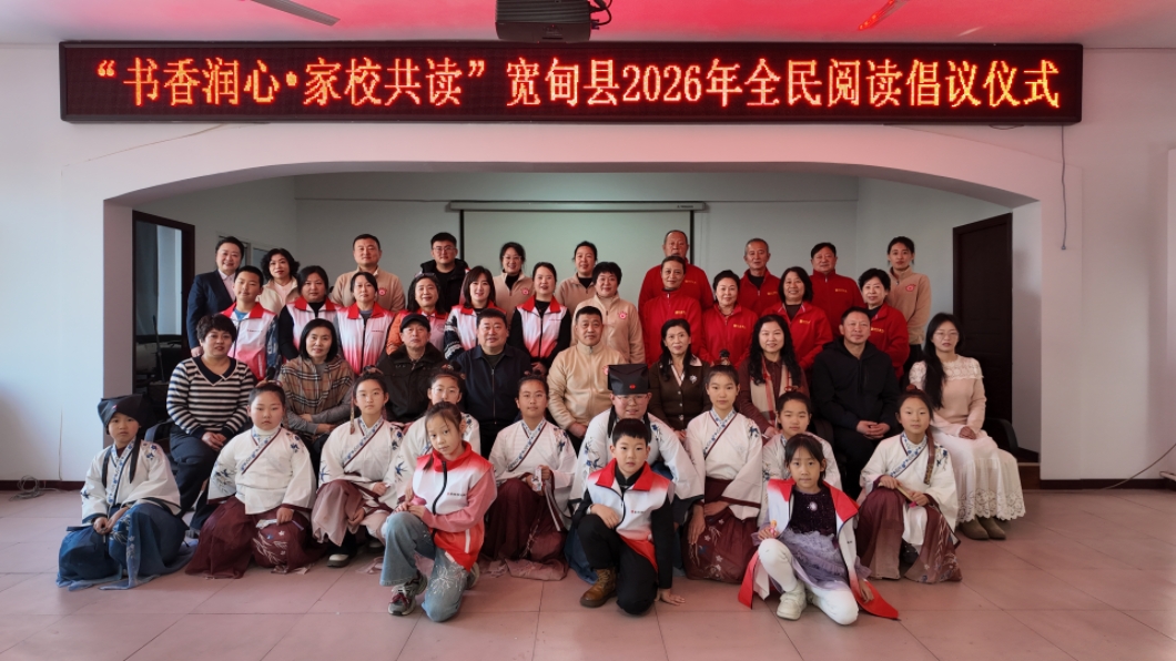 1770018280400923.jpg 全民閱讀會(huì).jpg