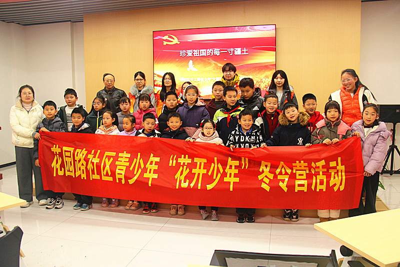 玄武區(qū)關(guān)工委青少年“大思政”宣講團(tuán)走進(jìn)花園路社區(qū)青少年“冬令營(yíng)”(5).jpg