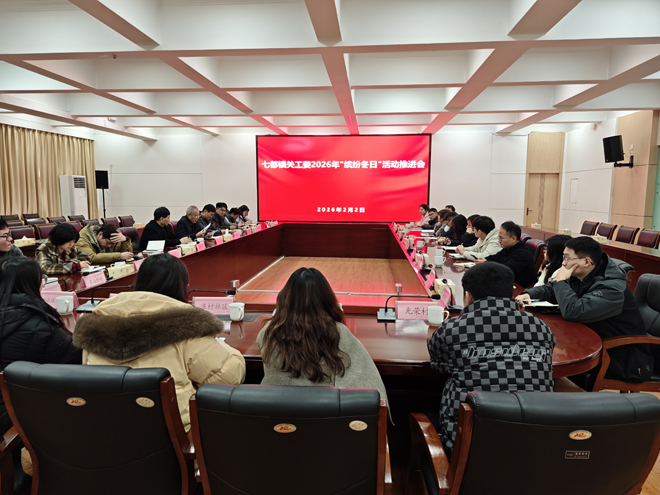 1770186520109579.jpg 繽紛冬日座談會(huì)七都1=.jpg