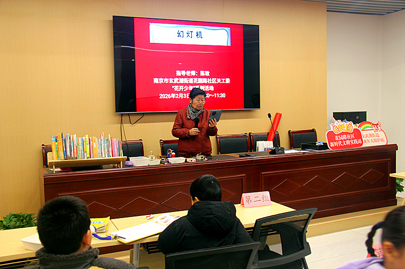 1770187900287506.jpg 江蘇省南京市玄武區(qū)玄武湖街道花園路社區(qū)關(guān)工委開展“幻燈機(jī)”手工DIY制作活動(1).jpg