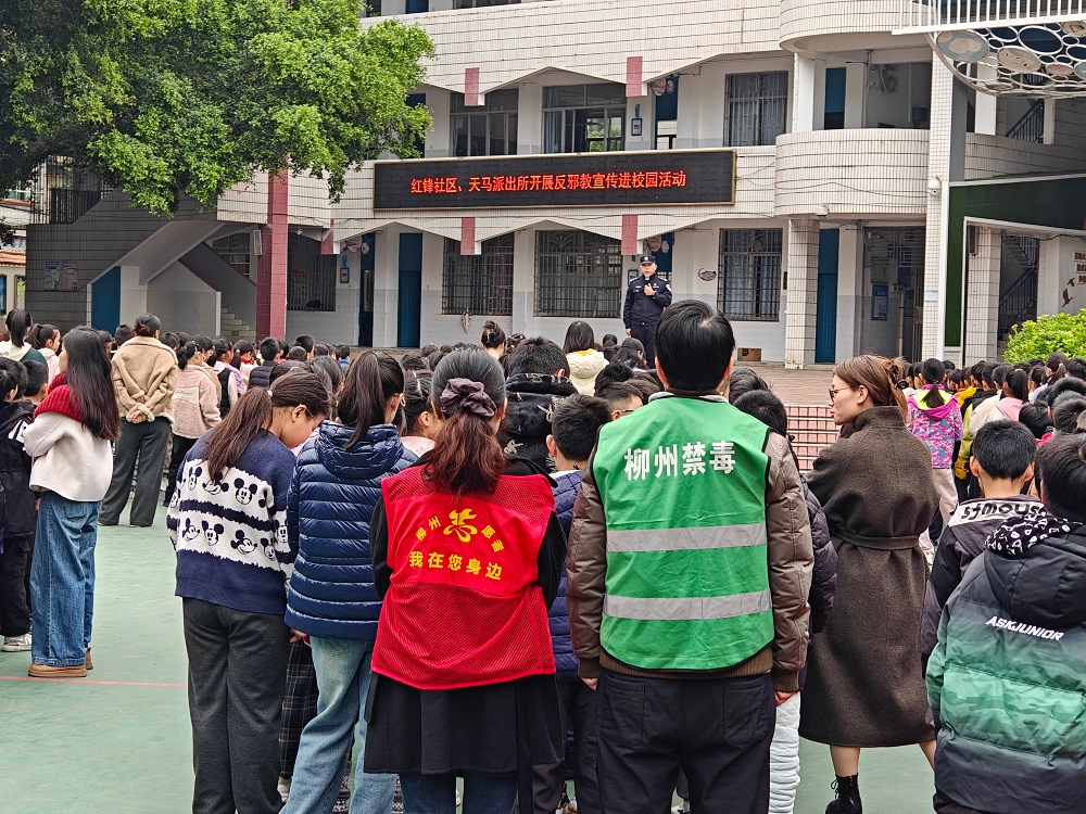 2月3日，廣西壯族自治區(qū)柳州市魚峰區(qū)紅鋒社區(qū)關(guān)工領(lǐng)導(dǎo)小組聯(lián)合天馬派出所開展“青春無邪 護航成長”反邪教宣傳進校園活動 (1)1.jpg